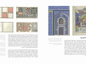 دار نشر الجامعة الأمريكية بالقاهرة تصدر النسخة العربية من كتاب "تاريخ التصميم الجرافيكي العربي"