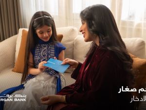 Burgan Bank Provides ‘Eidya’ Across All Branches and ATMs to Support the ‘Eidity’ Campaign in Collaboration with CBK