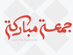 أدعية أول جمعة من الشهر الجديد