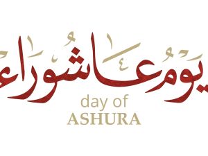 أدعية يوم عاشوراء للميت