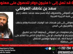 أمريكا ترصد 10 ملايين دولار مقابل معلومات عن زعيم "القاعدة" في اليمن