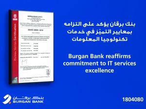 Burgan Bank ISO/IEC 20000-1:2018 Certification Renewed