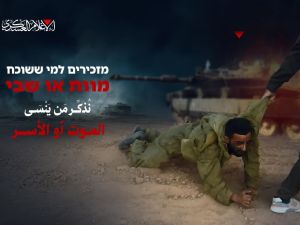 Shockwaves in Israel: Four soldiers missing, Al-Qassam drops cryptic hints