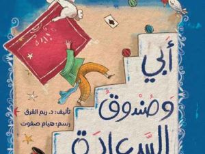 Dubai Culture Marks a Decade of ‘Reading Box’ with a Celebration of Books and Creativity