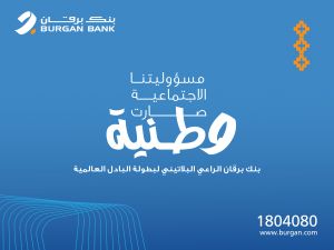 Burgan Bank: Platinum Sponsor of the FIP World Cup Pairs 2025 — Marking a Milestone for Padel in Kuwait