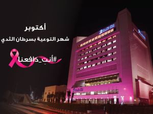 Burgan Bank Lights Up in Pink and Launches ‘Driven by You’ Breast Cancer Awareness Campaign