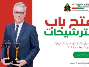 Call for Entries Issued for the 2026 Middle East & North Africa Stevie® Awards