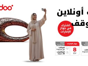 Jet, Set, Stream, Repeat. Ooredoo Keeps You Connected in the UAE this Winter!