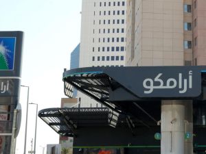 أرامكو السعودية