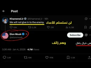 سجال ماسك وخامنئي على منصة إكس