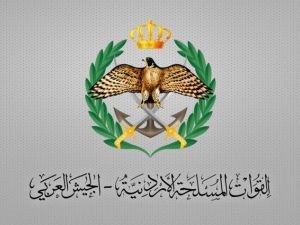 الجيش العربي