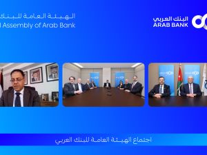 الهيئة العامة للبنك العربي تقر توزيع 40% أرباح نقدية على المساهمين عن العام 2025