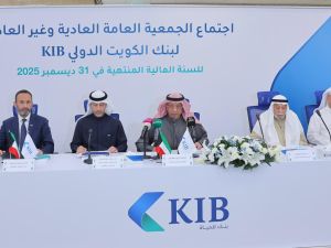 عمومية KIB تقرّ توزيع أرباح 8% نقداً و5% أسهم منحة عن عام 2025