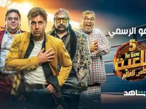 مسلسل اللعبة