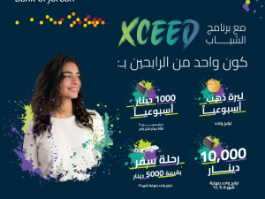 Bank of Jordan Launches 2026 Rewards Campaign for "XCEED" Youth Savings Accounts