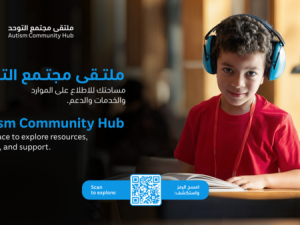 مؤسسة قطر تُعزز جهود دعم التوحّد في قطر بإطلاق منصة رقمية شاملة