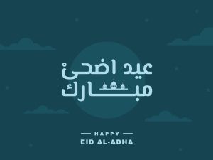 رسائل تهنئة عيد الأضحى إسلامية 2026.. أجمل العبارات والدعوات المباركة