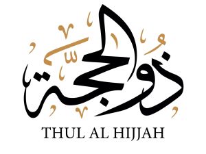 موعد العشر الأوائل من شهر ذي الحجة 2026