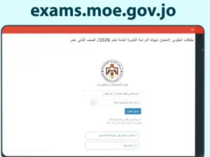 خبر عاجل لطُلاب التوجيهي 