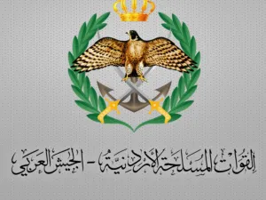  القوات المسلحة الأردنية