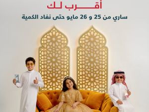 NBB Announces Availability of Eidiya Banknotes Through Select ATMs