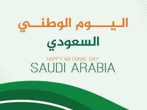 اليوم الوطني السعودي 2026.. إليكم أبرز المعلومات