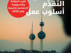 Ooredoo الكويت تجدّد التزامها بالاستدامة ودعم رؤية "كويت 2035"