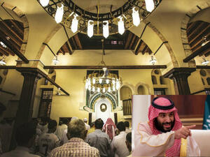 الأمير محمد بن سلمان