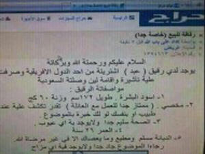 الاعلان