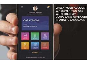 Doha Bank app