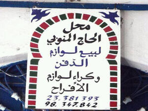 بتاع كله..