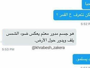 فعلا يسلموا