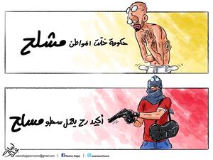 كاريكاتور عماد حجاج