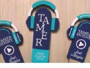 طرح جديد تامر حسني على (فلاشات)