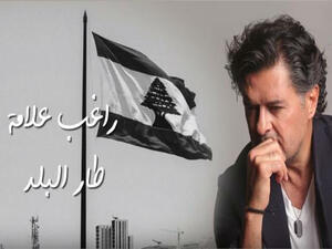 راغب علامة