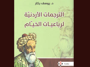 غلاف الكتاب (alaanpublish.com)