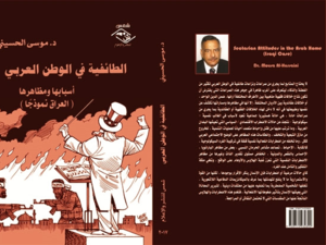 غلاف الكتاب 