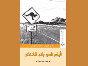 غلاف الكتاب