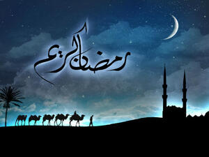 دول أعلنت السبت أول أيام رمضان