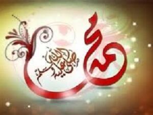عليه اكرم الصلاة واتم التسليم