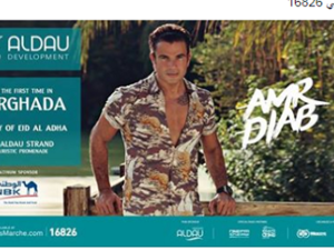 عمرو دياب في الغردقة ثاني أيام العيد