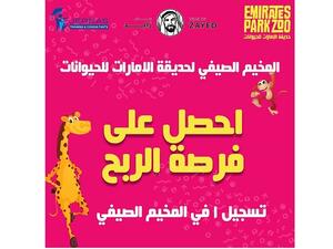 To enter the competition, guests can register on Emirates Park Zoo & Resort’s official website.