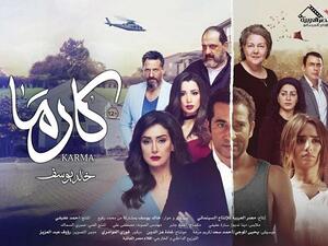 قبيل عرضه بأيام...سحب ترخيص فيلم (كارما)