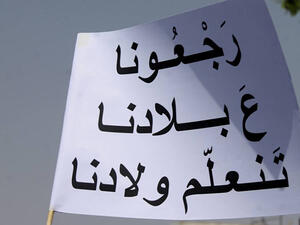 رجعونا