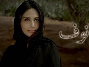 ميس حمدان تقدم (نوف) البدوية في رمضان