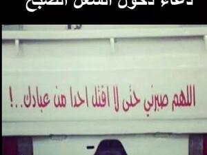 دعاء