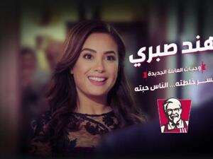 هند صبري تروج لـ(كنتاكي) 