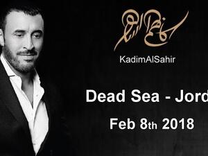 الساهر يشدو في البحر الميت 