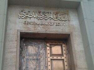 The intention of the CBE to establish an independent central administration to protect consumers of financial services.