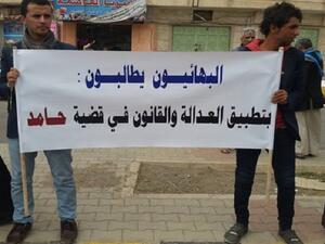 حكم بالإعدام بحق حامد بن حيدرة